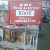 Осы дұрыспа?