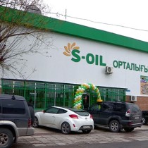 В Шымкенте открылся торговый центр S-OiL *