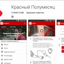 Мобильное приложение SOS по оказанию первой помощи заработало в Казахстане