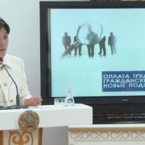 Тамара Дуйсенова рассказала о новых подходах к оплате труда гражданских служащих