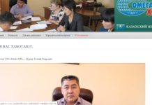 Департаментом КРЕМиЗК по ЮКО проведено расследование