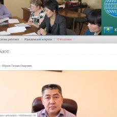 Департаментом КРЕМиЗК по ЮКО проведено расследование