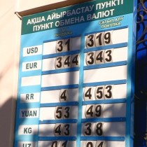 Курс доллара к тенге неумолимо стремится вверх Курс доллара к тенге неумолимо ползет вверх