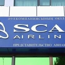 Авиакомпании SCAT грозит крупный штраф за повторные срывы рейсов