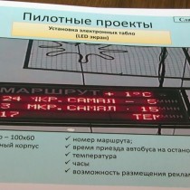 На остановках Шымкента появятся цифровые табло с информацией о маршрутах