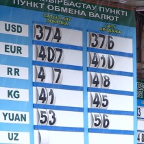 Курс доллара к тенге на казахстанской бирже 27 января опустился до 375,77 тенге Курс доллара к тенге на казахстанской бирже опустился до 375,77 тенге