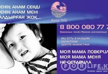 В январе Дом мамы принял семерых несовершеннолетних девушек дом мамы