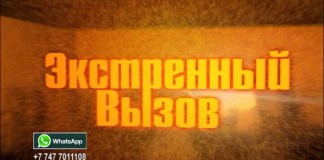 Происшествия 28 января 2016 года в Шымкенте