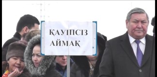 В здании администрации ЮКО прозвучала тревожная сирена