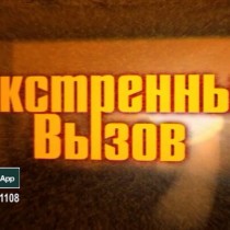 Происшествия 22 января 2016 года в Шымкенте