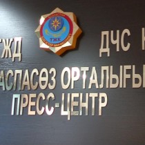 ДЧС ЮКО возглавит Нурболат Дербисов