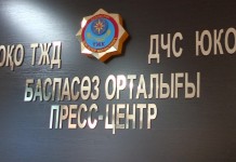 ДЧС ЮКО возглавит Нурболат Дербисов