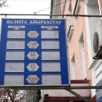 Курс нацвалюты укрепился до 311 тенге за доллар