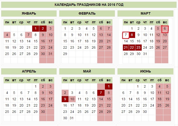 Календарь праздников казахстан. Календарь на 2017 год в Республике Казахстан. Производственный календарь Казахстан. 2018 Календарь Казахстан. Праздники 2016 официальные.