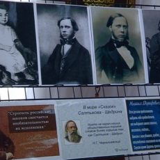 В Шымкенте прошел вечер памяти писателя Салтыкова-Щедрина