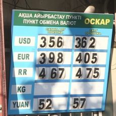 Тенге продолжил укрепление на дневных торгах Тенге продолжил укрепление на дневных торгах