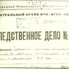В Казахстане создан архив жертв репрессий