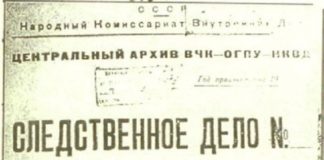 В Казахстане создан архив жертв репрессий