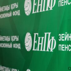 В Шымкенте ЕНПФ расскажет все о пенсионных накоплениях