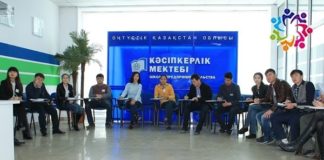 Молодежный бизнес-проект стартовал в ЮКО