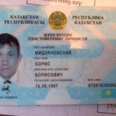 Внимание! В Казахстане, подделывая удостоверения личности, оформляют кредиты Внимание! В Шымкенте, подделывая удостоверения личности, оформляют кредиты
