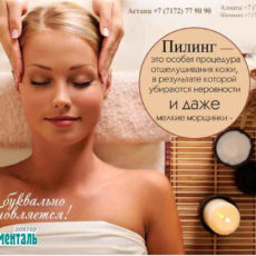 Доктор Борменталь