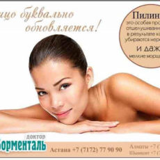 Доктор Борменталь