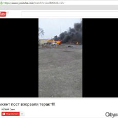 В Интернете распространяется фейковое видео, не имеющее отношение к Шымкенту