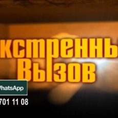 Происшествия 12 февраля 2016 года в Шымкенте