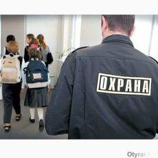 Сколько стоит охрана в школах Шымкента