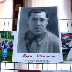Творческий вечер памяти Мусы Джалиля