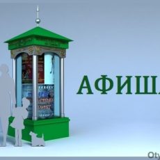 Куда сходить в Шымкенте в ближайшие дни