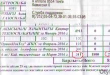 В Шымкенте за кабельное телевидение опять подняли цену?