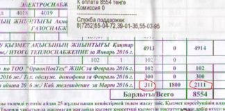 В Шымкенте за кабельное телевидение опять подняли цену?