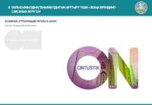 Бейбут Атамкулов представил новый логотип ЮКО