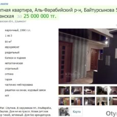 В ЮКО цены на жилье не падают