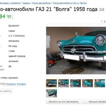 В Шымкенте продаются автомобили по смешной цене ретроавто из Шымкента