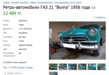 В Шымкенте продаются автомобили по смешной цене ретроавто из Шымкента