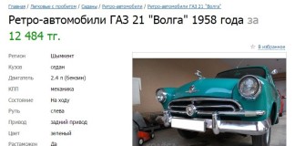 В Шымкенте продаются автомобили по смешной цене ретроавто из Шымкента