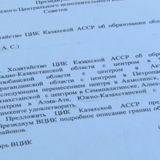 84-й день рождения отмечает Южно-Казахстанская область