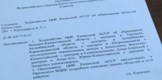 84-й день рождения отмечает Южно-Казахстанская область