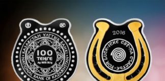 Нацбанк РК выпускает в обращение памятные монеты «Подкова»