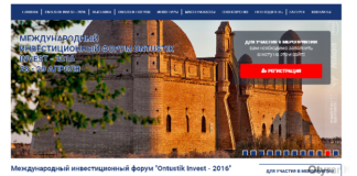 Инвесторов всех стран ждут в Шымкенте