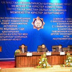 Департамент государственных доходов по ЮКО провел масштабный семинар по разъяснению налогового законодательства
