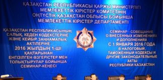 Департамент государственных доходов по ЮКО провел масштабный семинар по разъяснению налогового законодательства