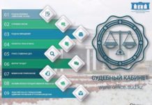 Запущен новый функционал информационного сервиса «Судебный кабинет»