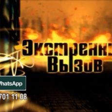 «Экстренный вызов»: происшествия в Шымкенте и ЮКО 4 марта