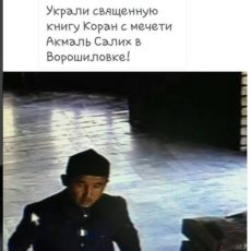 В шымкентской мечети посетитель украл Коран