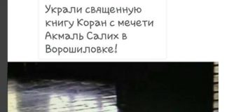 В шымкентской мечети посетитель украл Коран