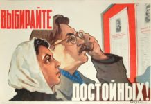 Ложка дегтя, или Что удивило на этих выборах